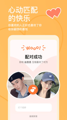 探探交友软件最新版本下载_探探交友软件免费版