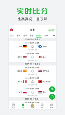 懂球帝新版安卓App下载_懂球帝新版最新版本下载安装