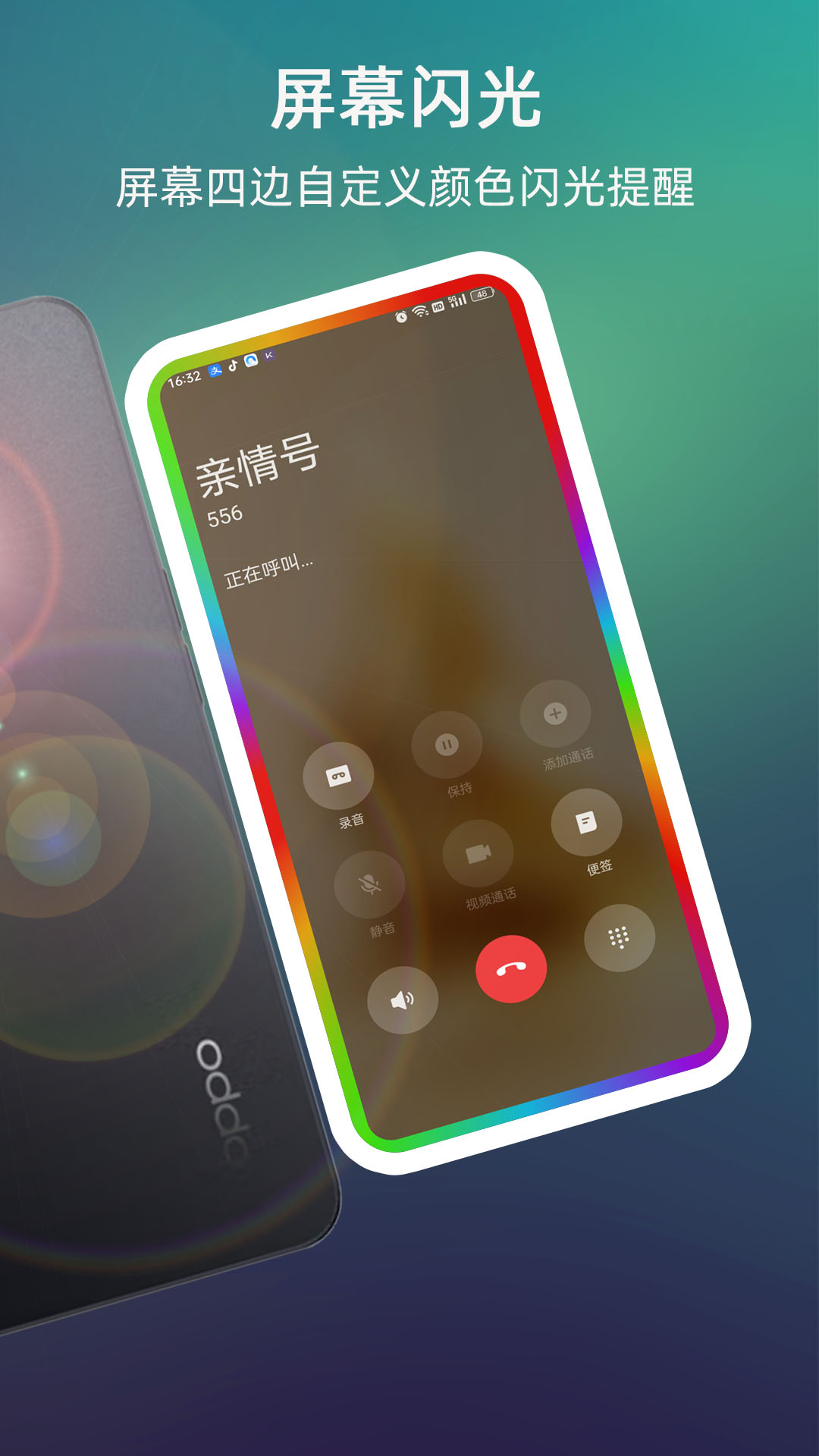 lt来电闪光免费下载_lt来电闪光2025最新下载