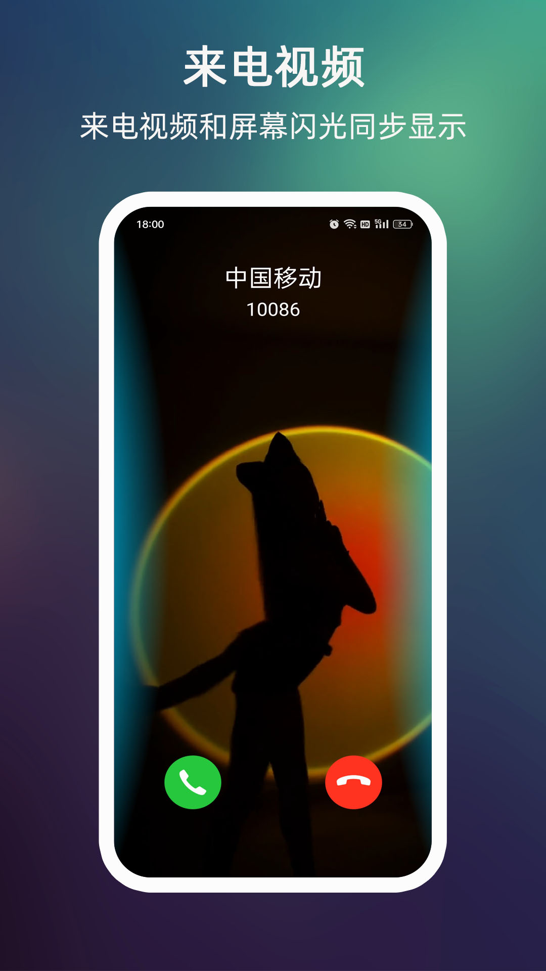 lt来电闪光免费下载_lt来电闪光2025最新下载