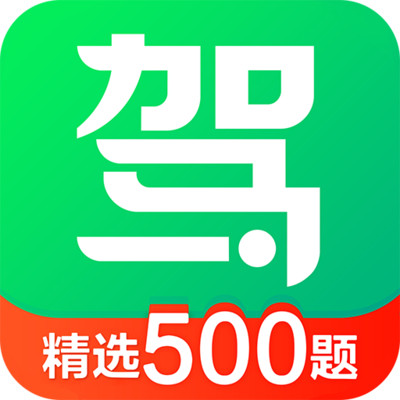驾校一点通app最新官方
