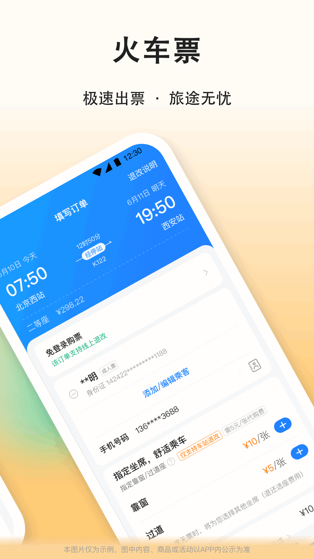 滴答顺风车官方版_滴答顺风车官方手机端下载