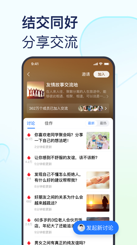 美篇制作软件官方下载_美篇制作软件免费版