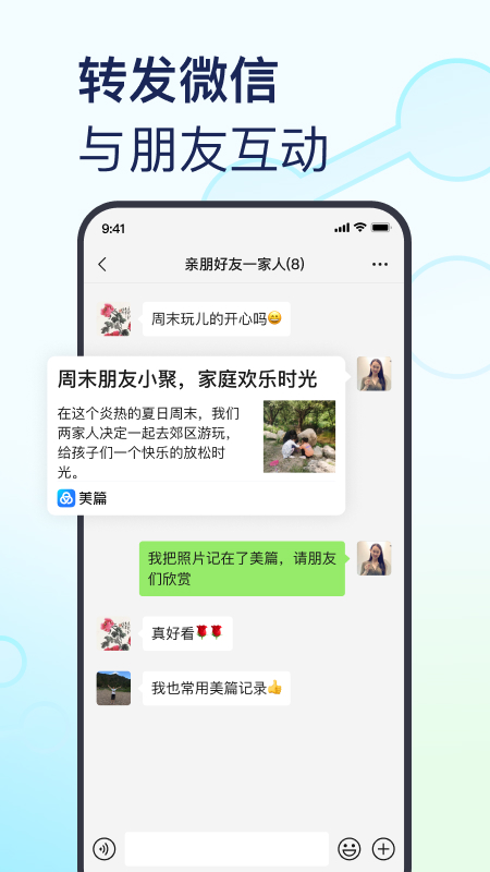 美篇制作软件官方下载_美篇制作软件免费版