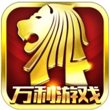 万利游戏官方版_万利游戏免费下载