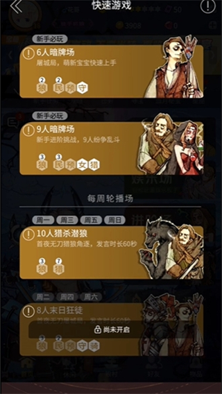 狼人杀小米版安卓版_狼人杀小米版手机版
