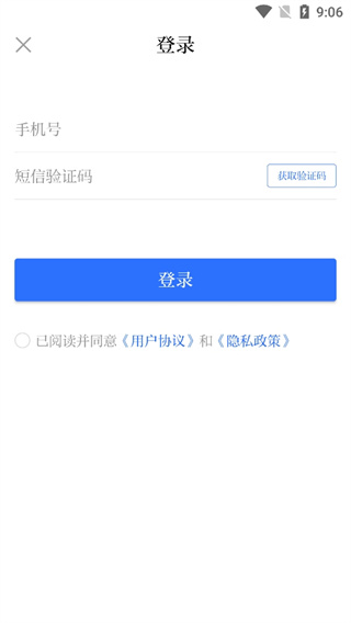 羊城派APP官方下载