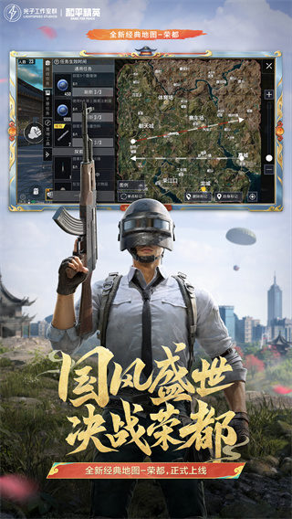 和平精英手游App下载安装手机版_和平精英手游2025最新手机版下载