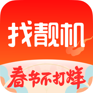 找靓机纯净版下载_找靓