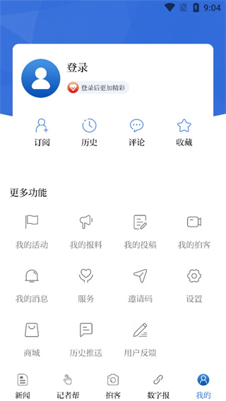 羊城派APP2025最新版下载_羊城派APP免费版软件