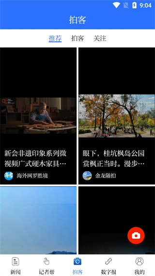 羊城派APP2025最新版下载_羊城派APP免费版软件